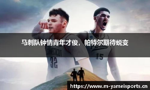 亚美体育